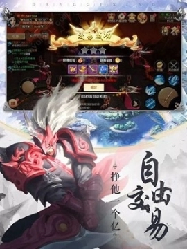 夜雨江湖手游图1