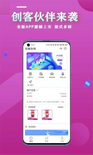 新英创客图3