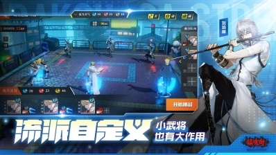 镇魂街武神躯手游图2