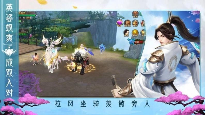 剑仙奇缘图2