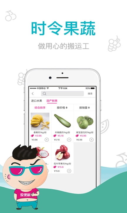 爱便利图4
