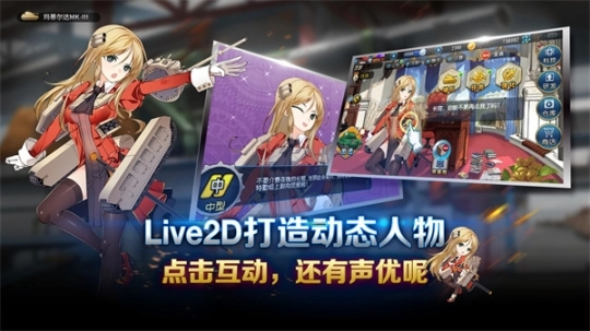 钢铁华尔兹官方版图2