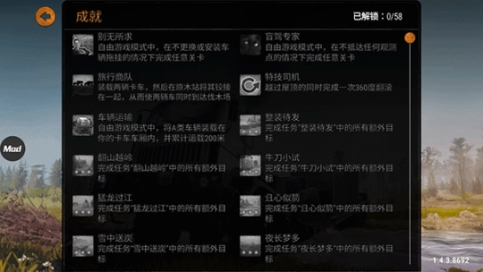 旋转轮胎泥泞奔驰免费版图1