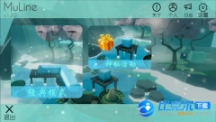 跳舞的线饭制版本图1