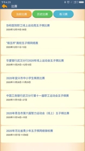 五林五子棋图3