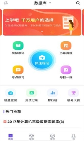 计算机三级图2