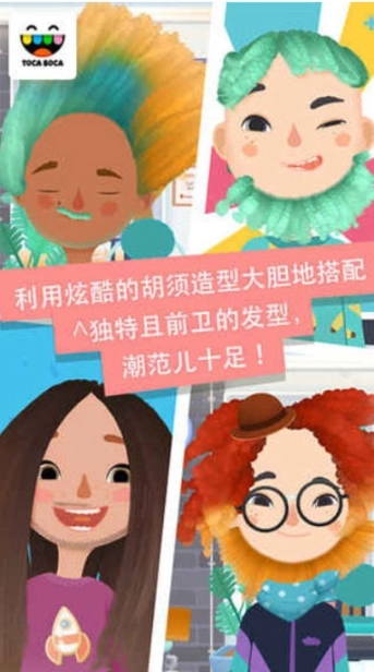 小小理发师3图3