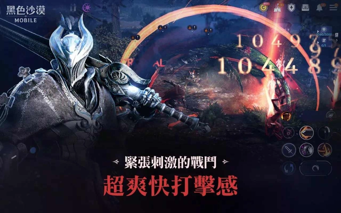 黑色沙漠移动版图5