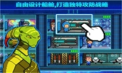 超时空星舰安卓版图1
