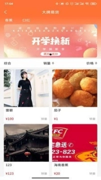 云闪易图2