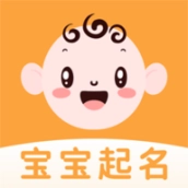 宝宝起名取名宝
