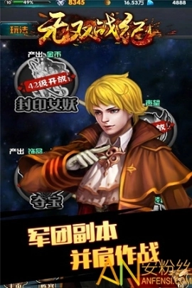 无双战纪果盘版图3