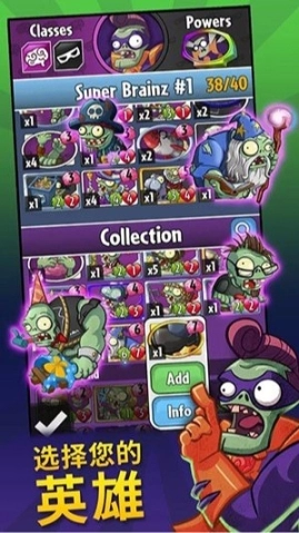 pvz英雄中文版图3