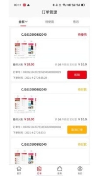 膳品间商家端图2