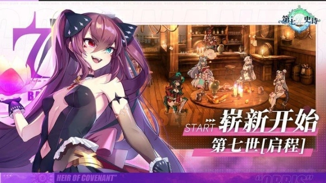 第七史诗官方版图1