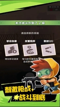 绝境枪神最新版图1