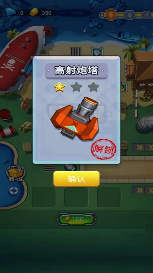 塔防海岸线无广告版图2