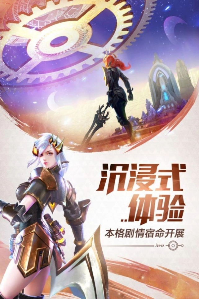 命运机甲图1