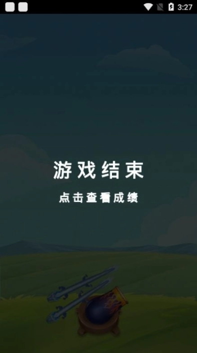 射爆神龙图2