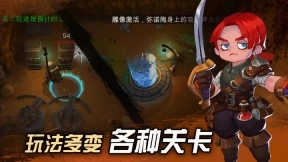 挖掘与地下城测试版图4
