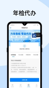 极速查违章图3