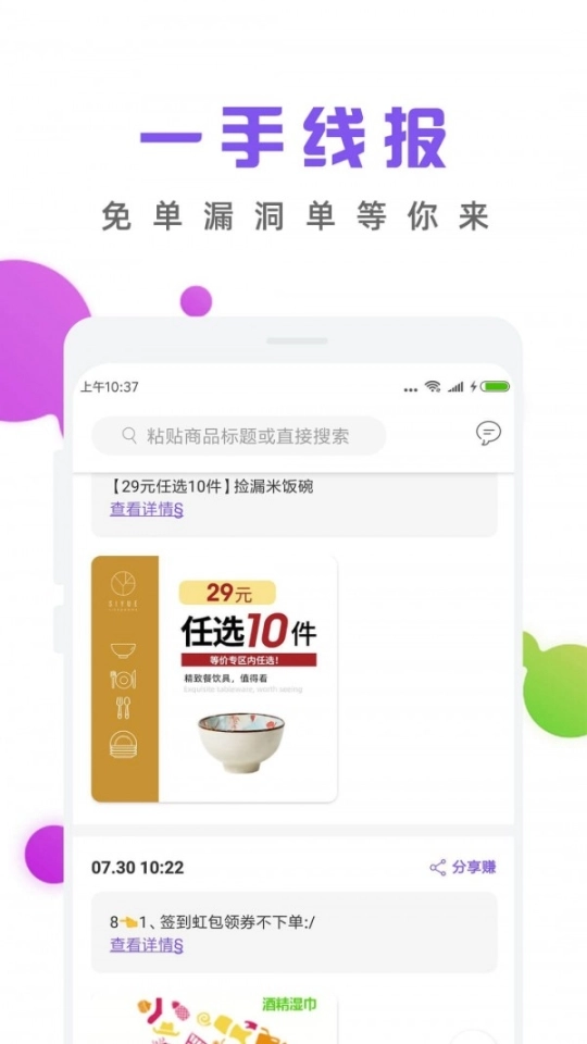 薅羊毛线报图1