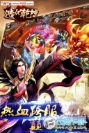 造化乾坤手游图3