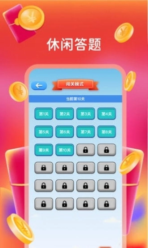 我超爱答题图2