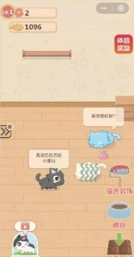 奇妙猫之家手游图3
