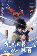 秦时明月沧海手游官网版图2