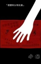 什么时候去死呢图4