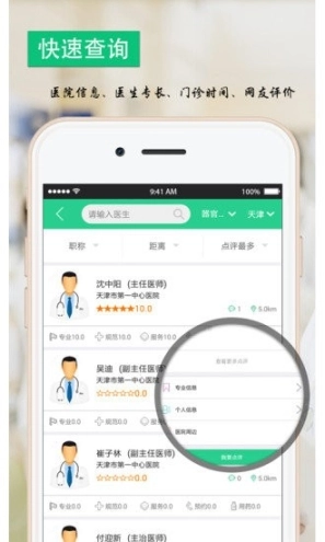 阅医图2