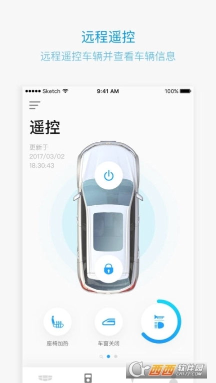 吉利GNetLink图1