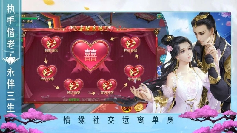 剑仙奇缘图1