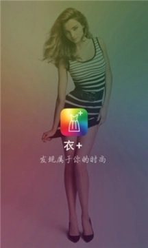 衣+图3