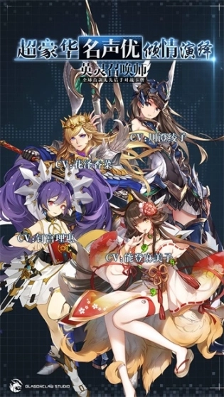 英灵召唤师安卓版图2