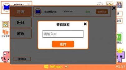 picopark最新版图3