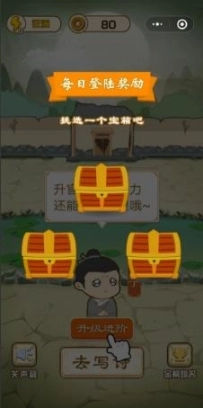 诗词小才子图1