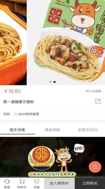 一道健康图1