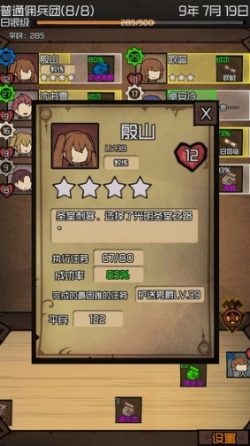 数值佣兵团最新版图2