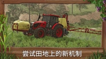 真实农场模拟中文版图4