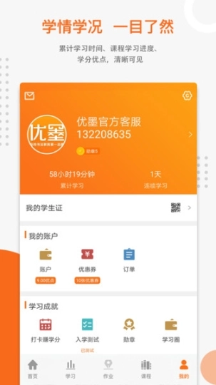 优墨书法网校图3
