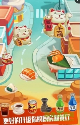 拉面大厨中文版图1