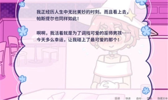 花映繁星手游图2