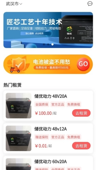 储优动力图3