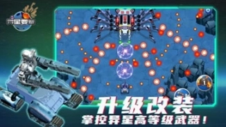异星要塞中文版图2