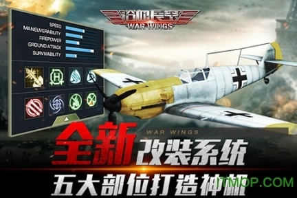 浴血长空2025最新版图3