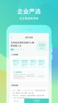 冬瓜兼职图3
