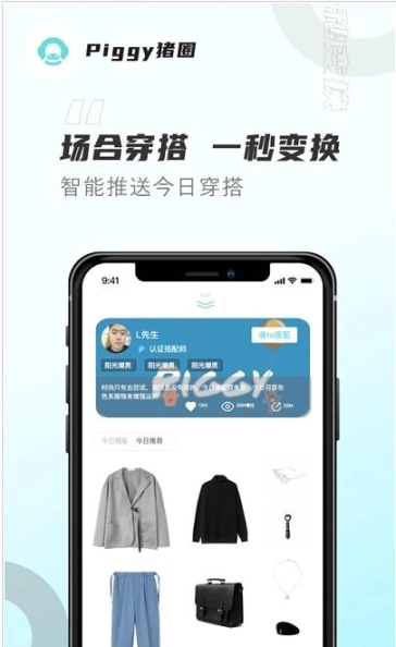 piggy猪圈图3