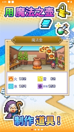 冒险村物语2完整版图3